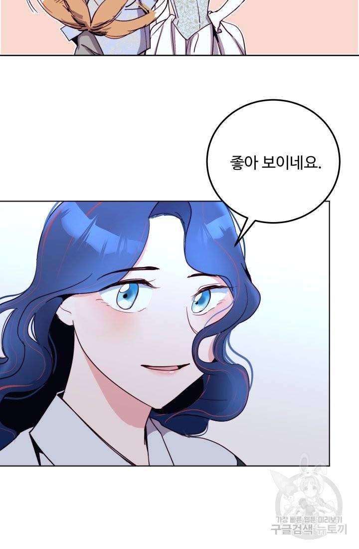 당신의 마법사입니다 17화 51