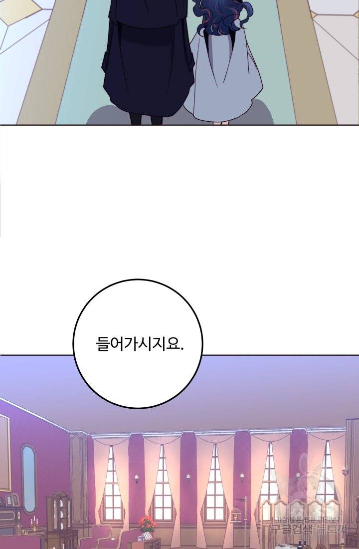 당신의 마법사입니다 17화 58
