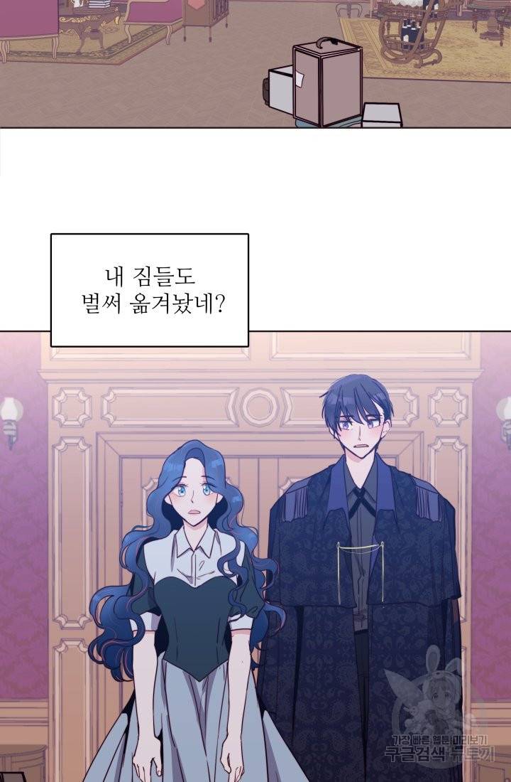 당신의 마법사입니다 17화 59
