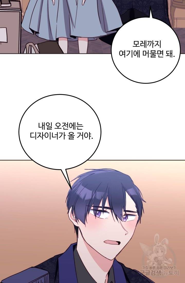 당신의 마법사입니다 17화 60