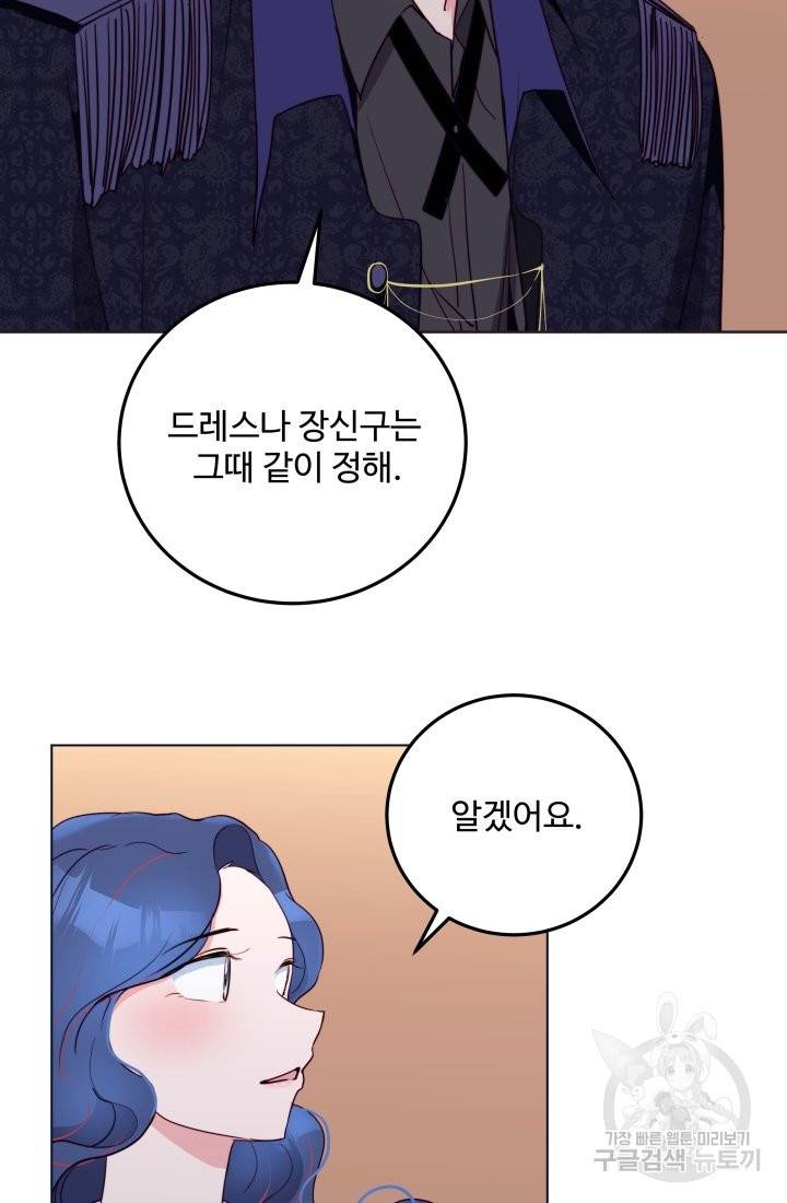 당신의 마법사입니다 17화 61