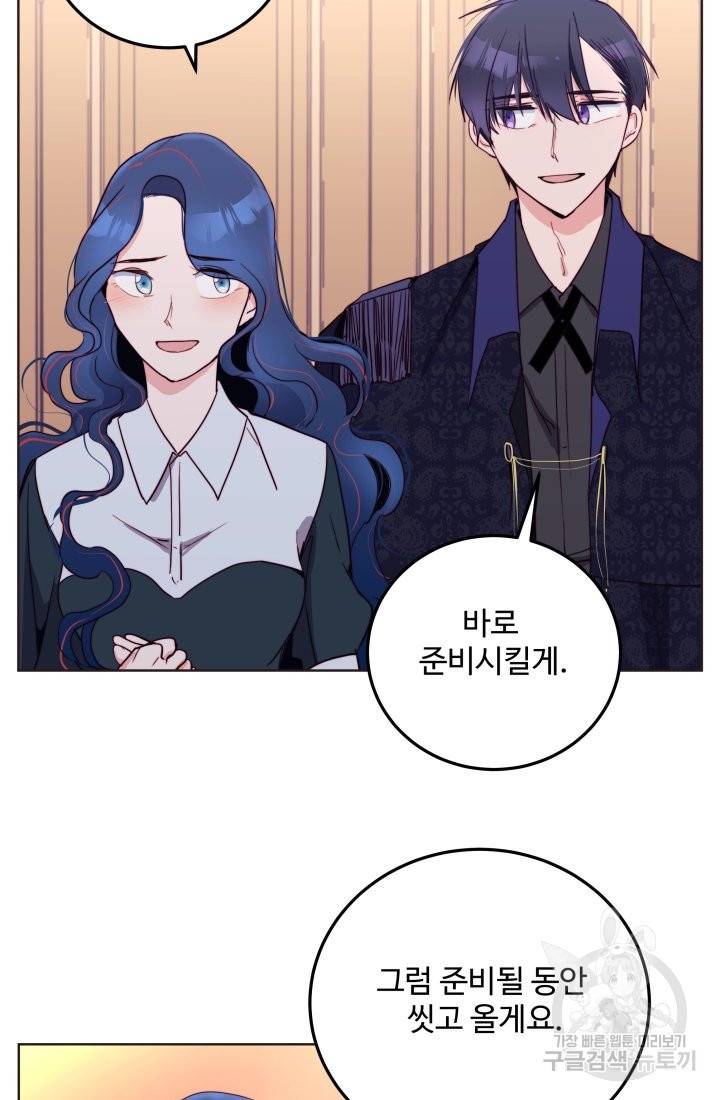 당신의 마법사입니다 17화 66