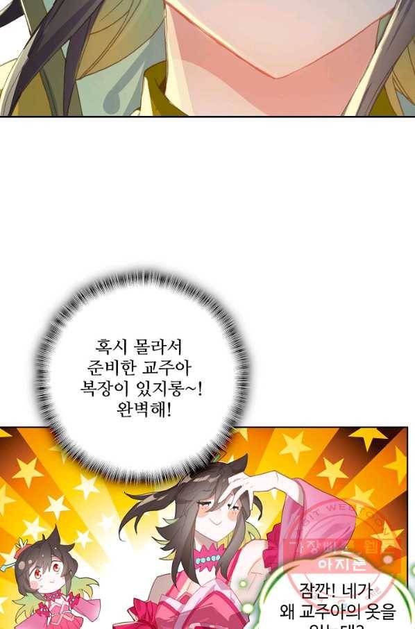 대귀갑사 119화 3