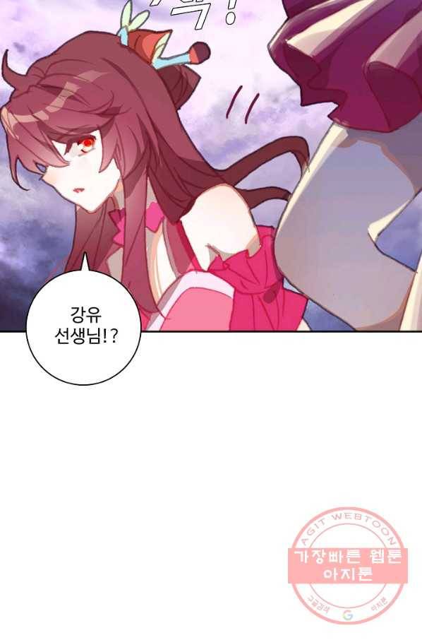 대귀갑사 119화 5