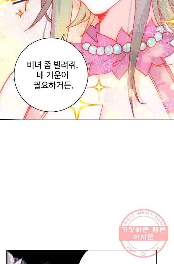 대귀갑사 119화 8