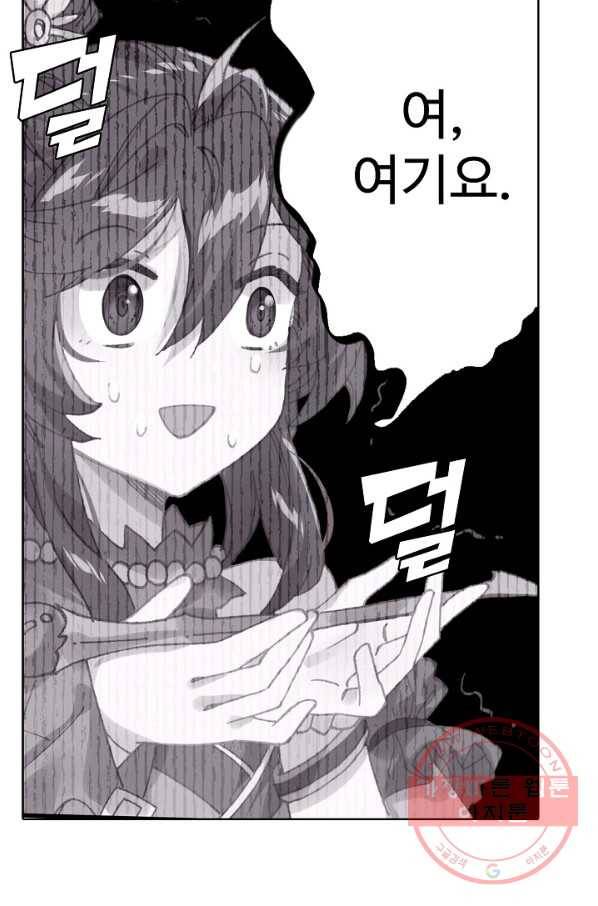 대귀갑사 119화 9