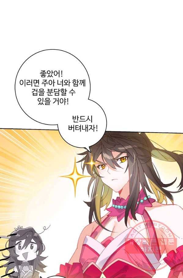 대귀갑사 119화 10