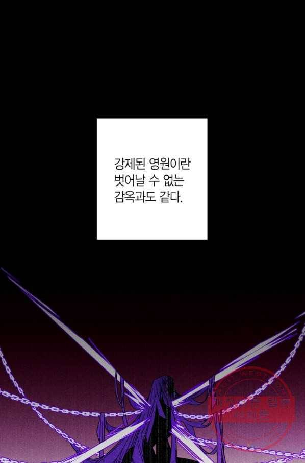 미르의 회랑 77화 2