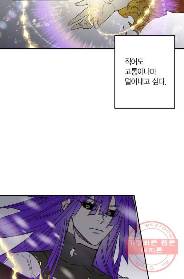 미르의 회랑 77화 8