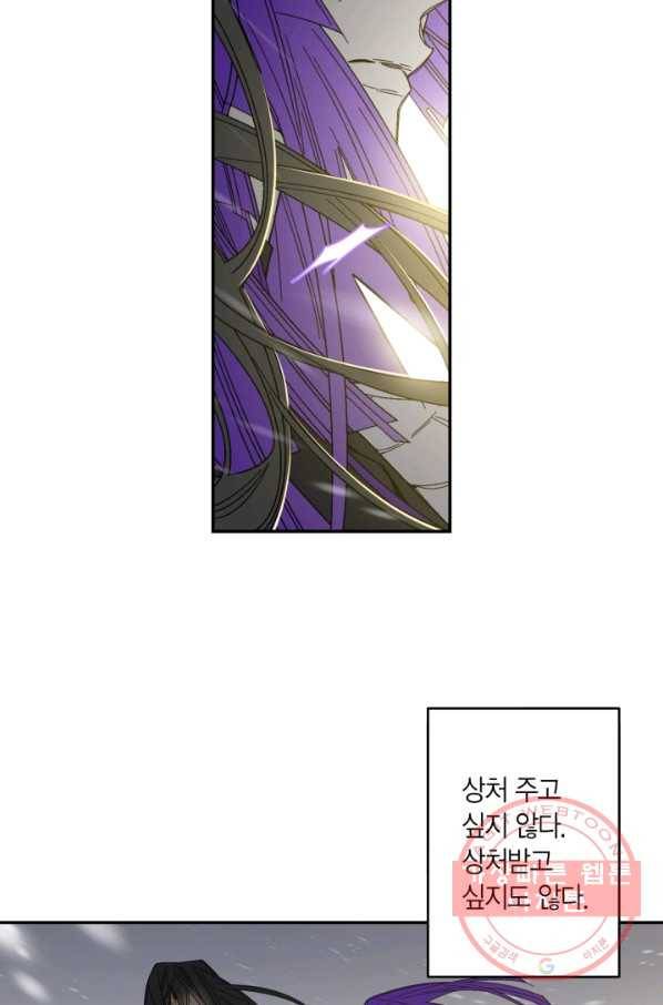 미르의 회랑 77화 11