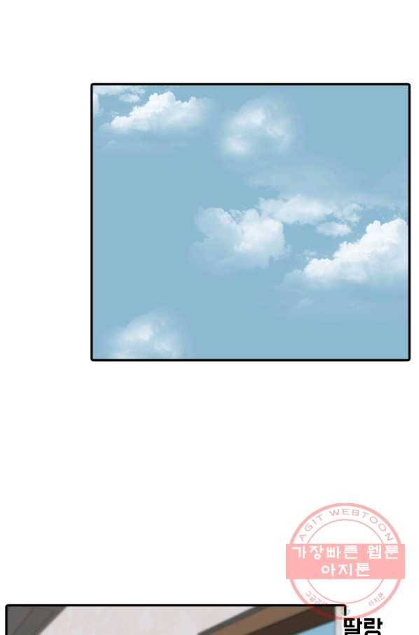 옥상정원 49화 1