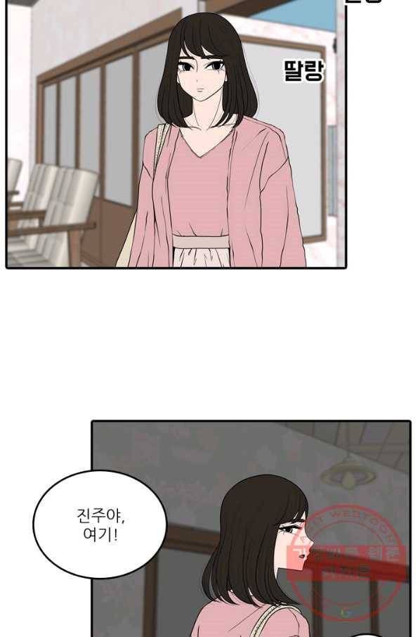 옥상정원 49화 2