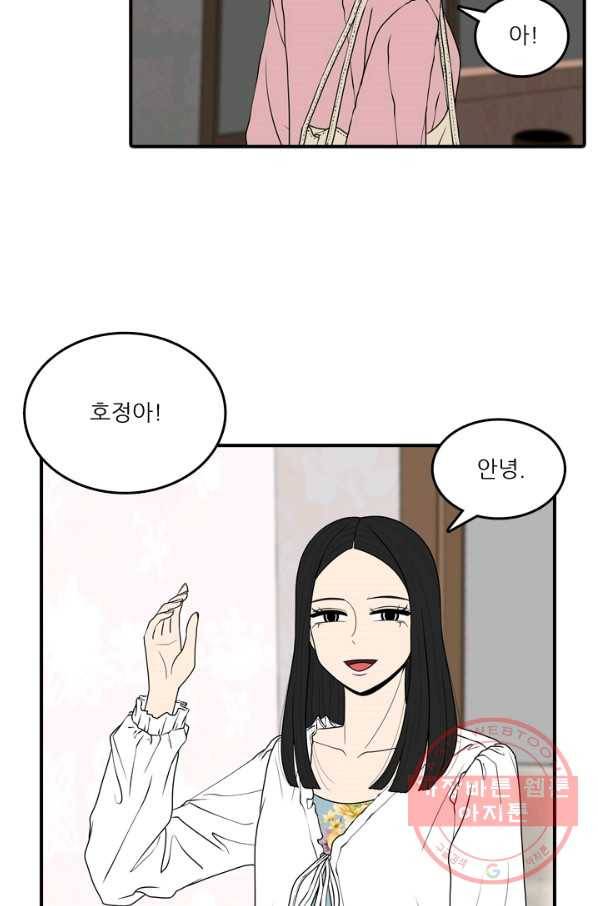 옥상정원 49화 3