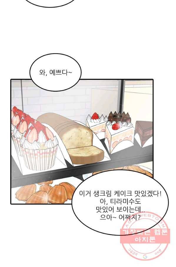 옥상정원 49화 6