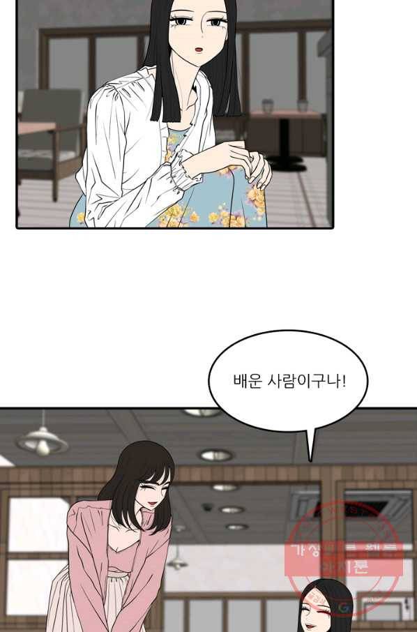 옥상정원 49화 8