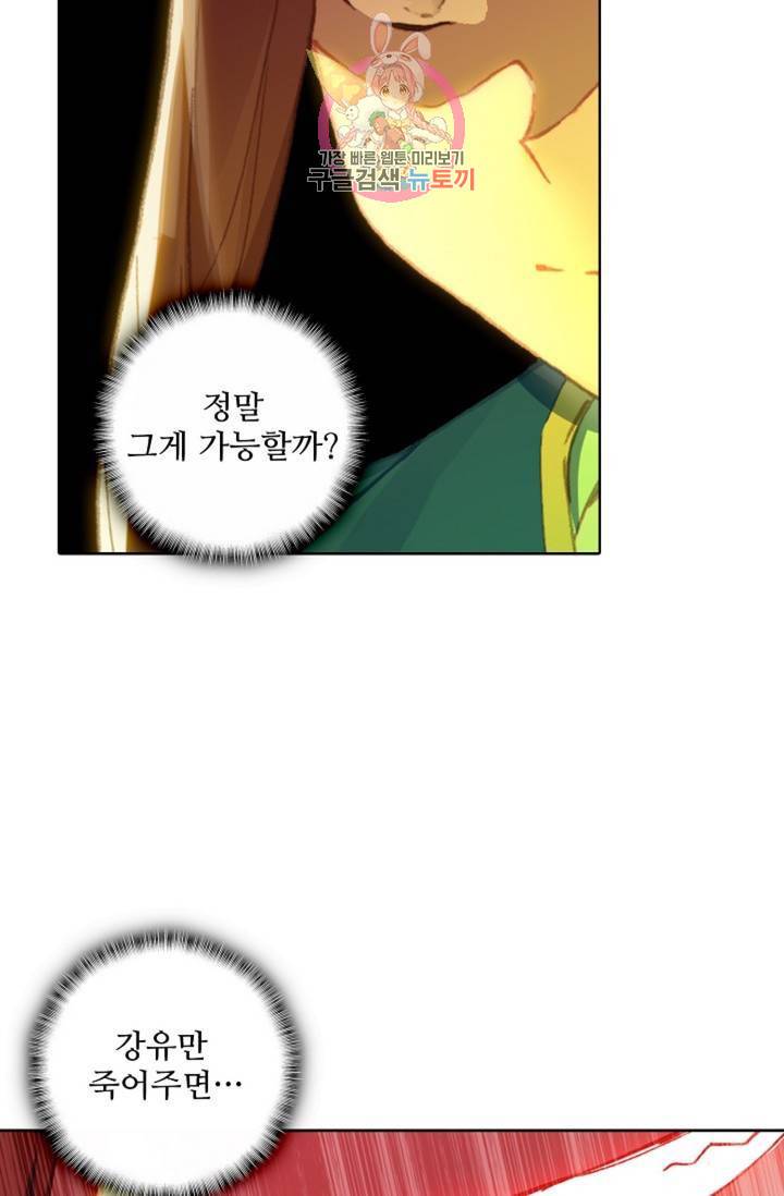 대귀갑사 120화 4