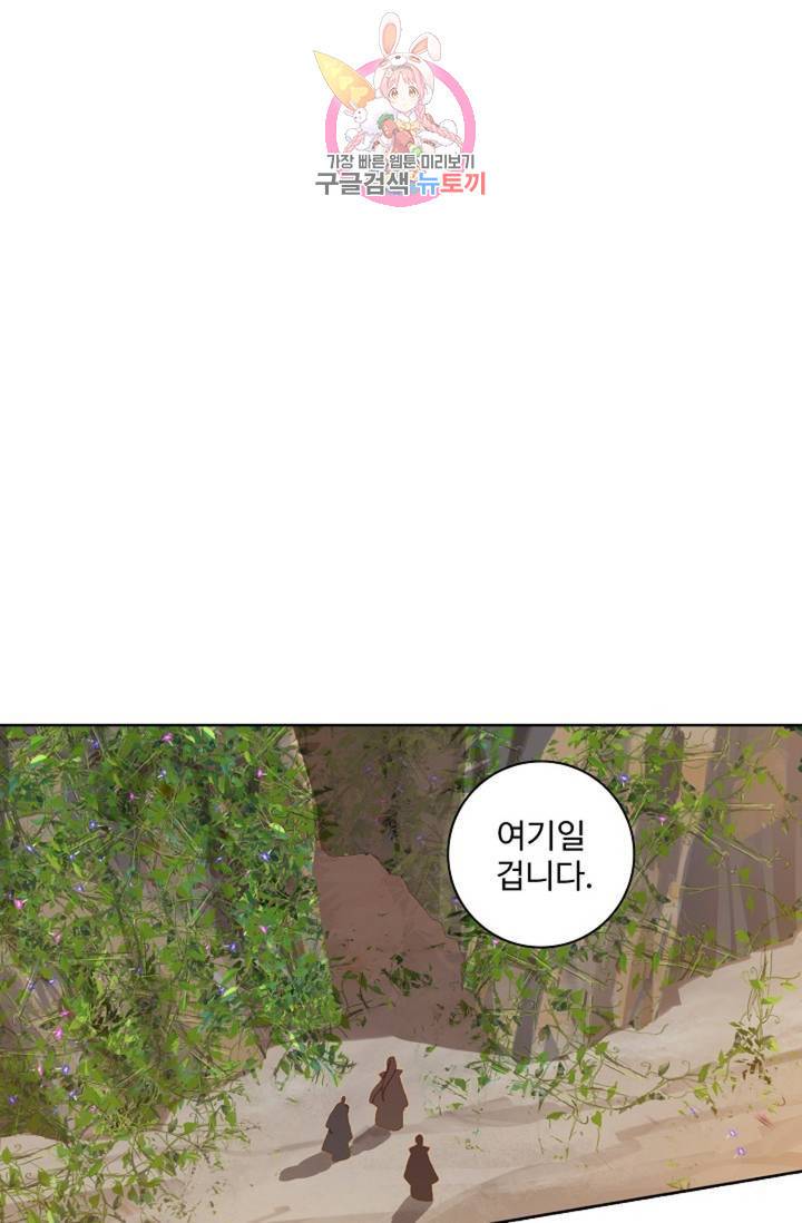 대귀갑사 120화 7