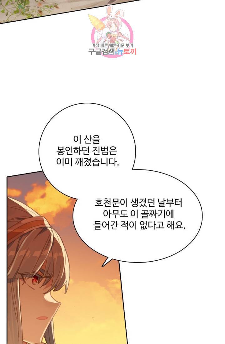 대귀갑사 120화 8