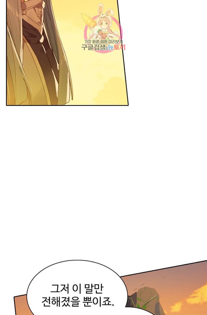 대귀갑사 120화 9