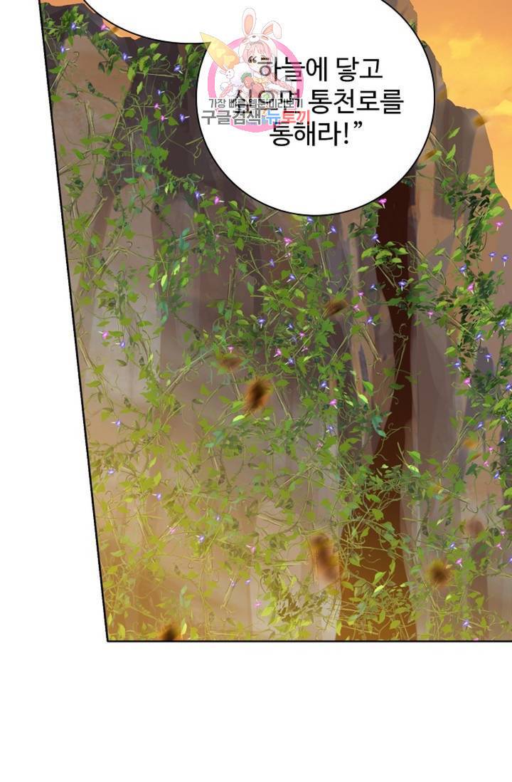 대귀갑사 120화 10