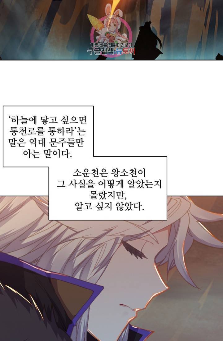 대귀갑사 120화 13