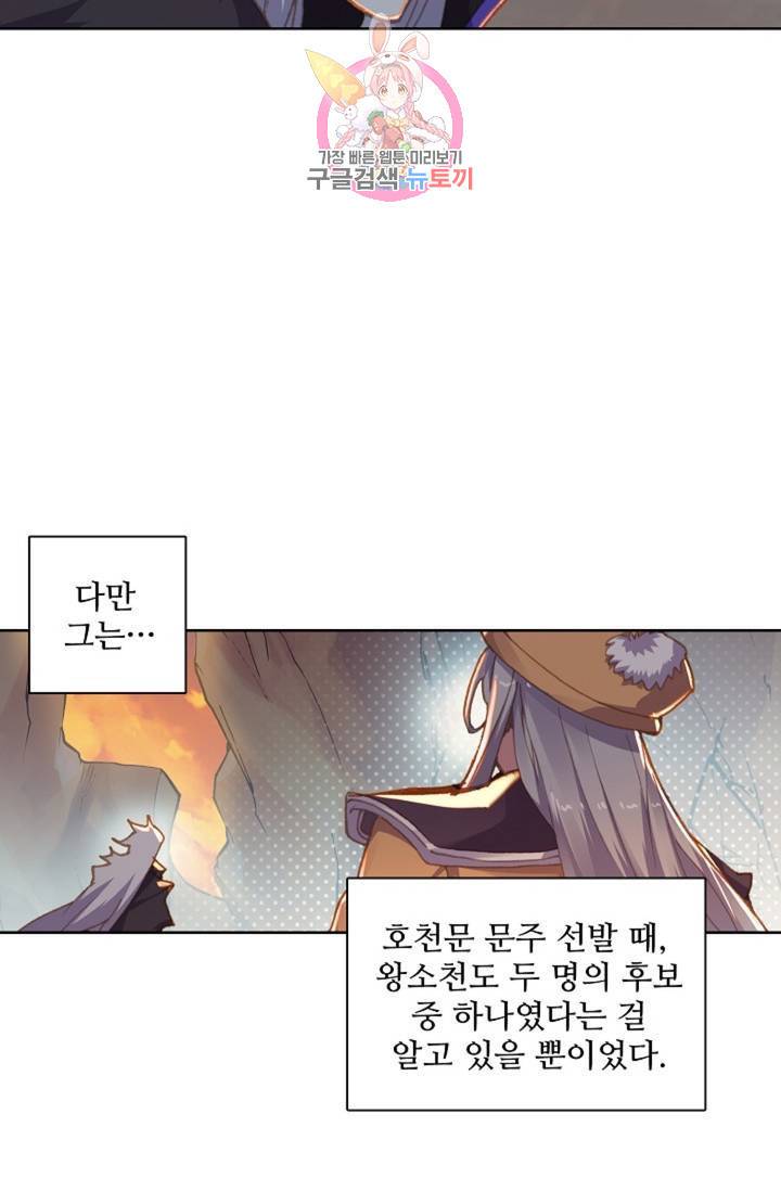 대귀갑사 120화 14
