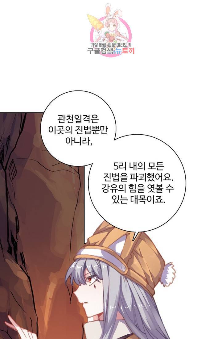 대귀갑사 120화 15
