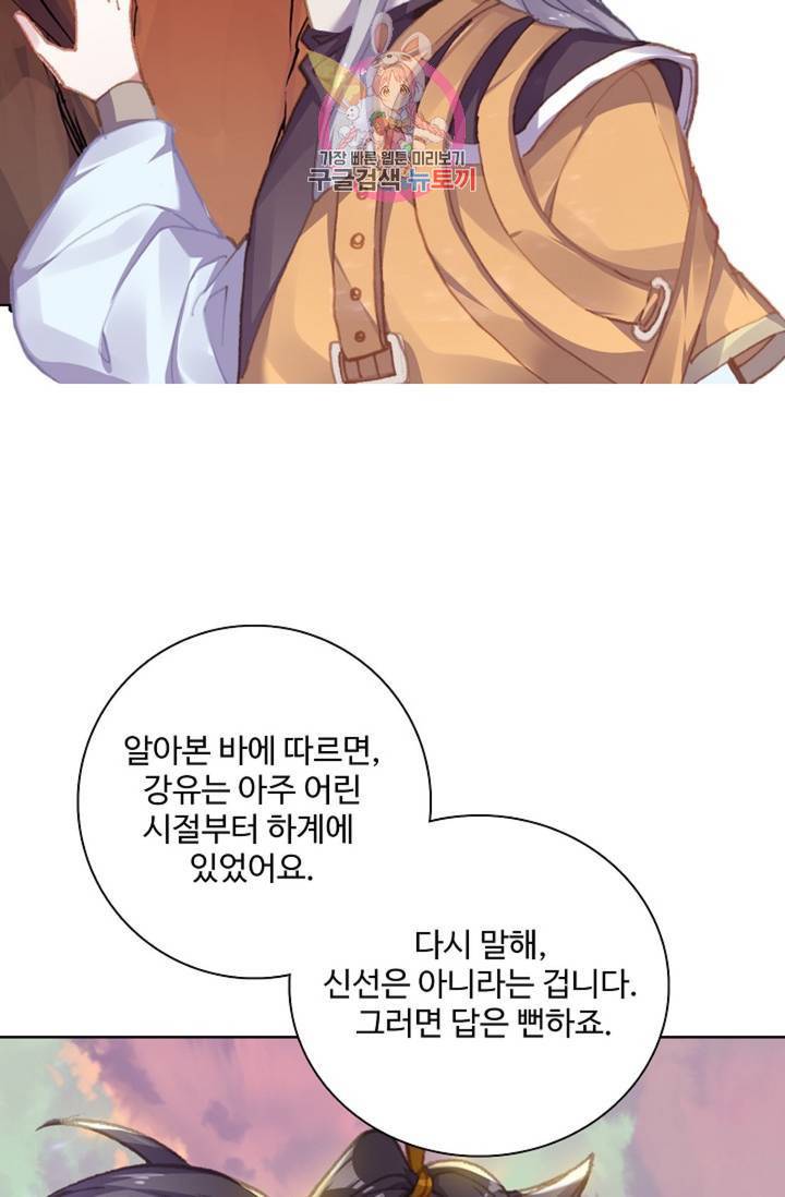 대귀갑사 120화 16
