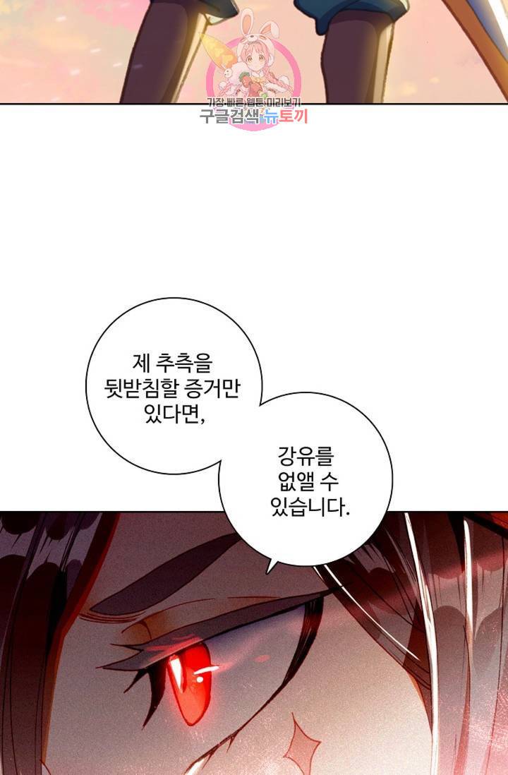 대귀갑사 120화 18
