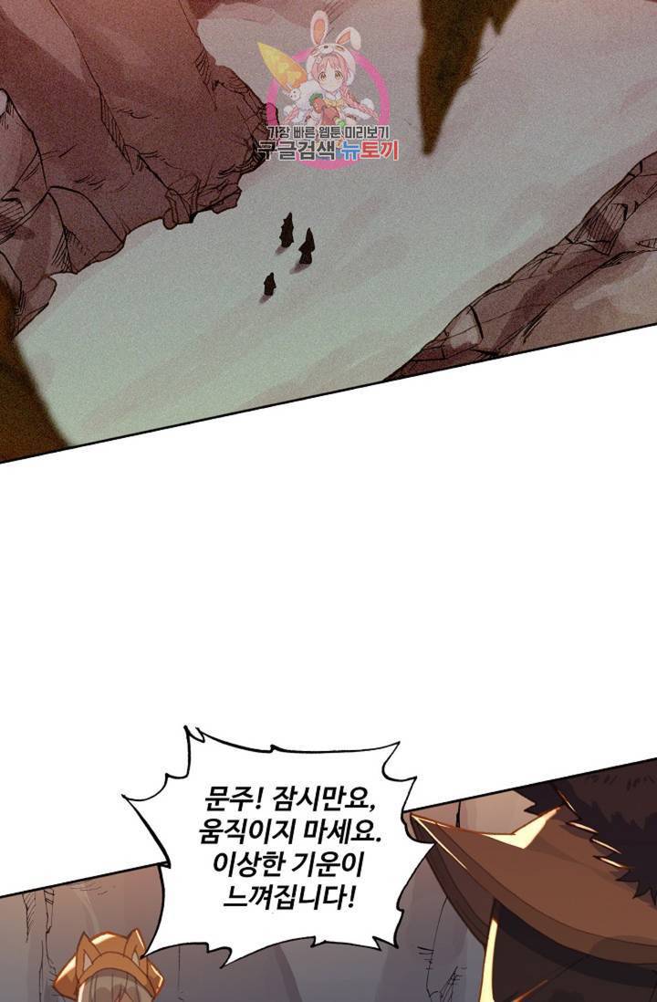 대귀갑사 120화 20