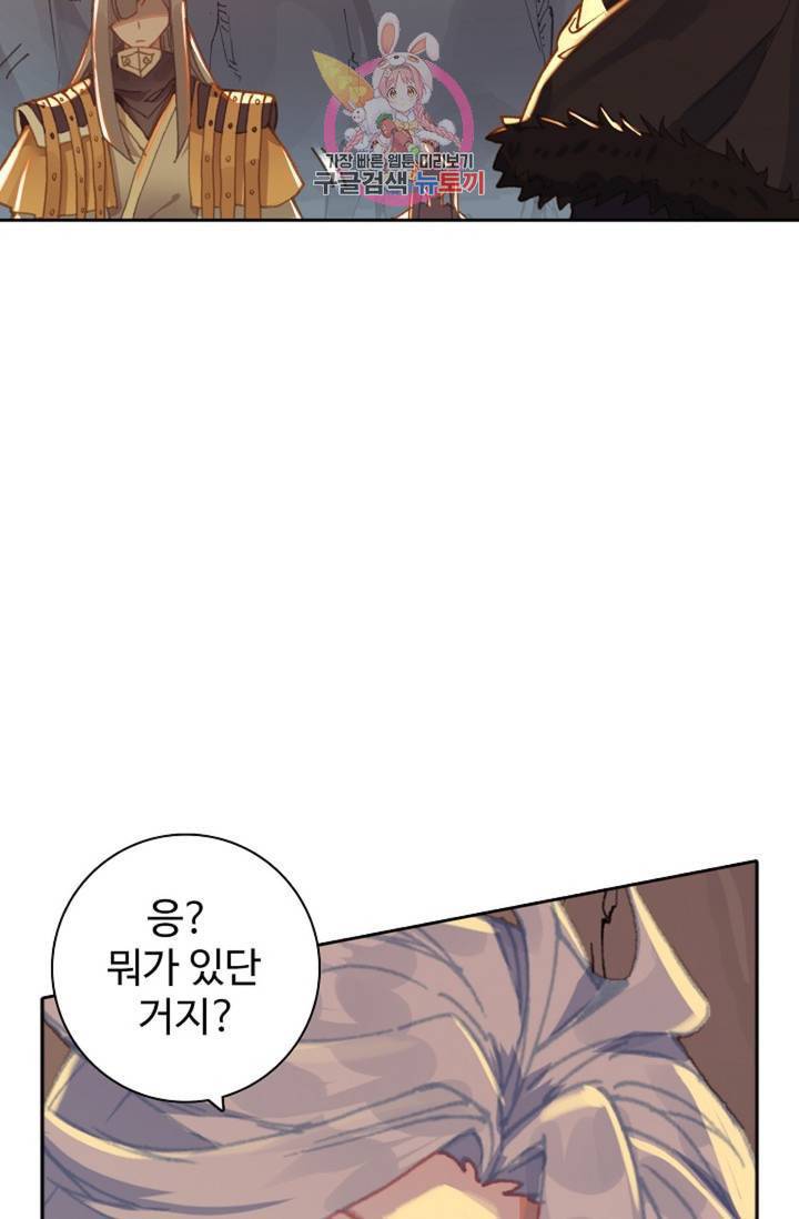 대귀갑사 120화 21