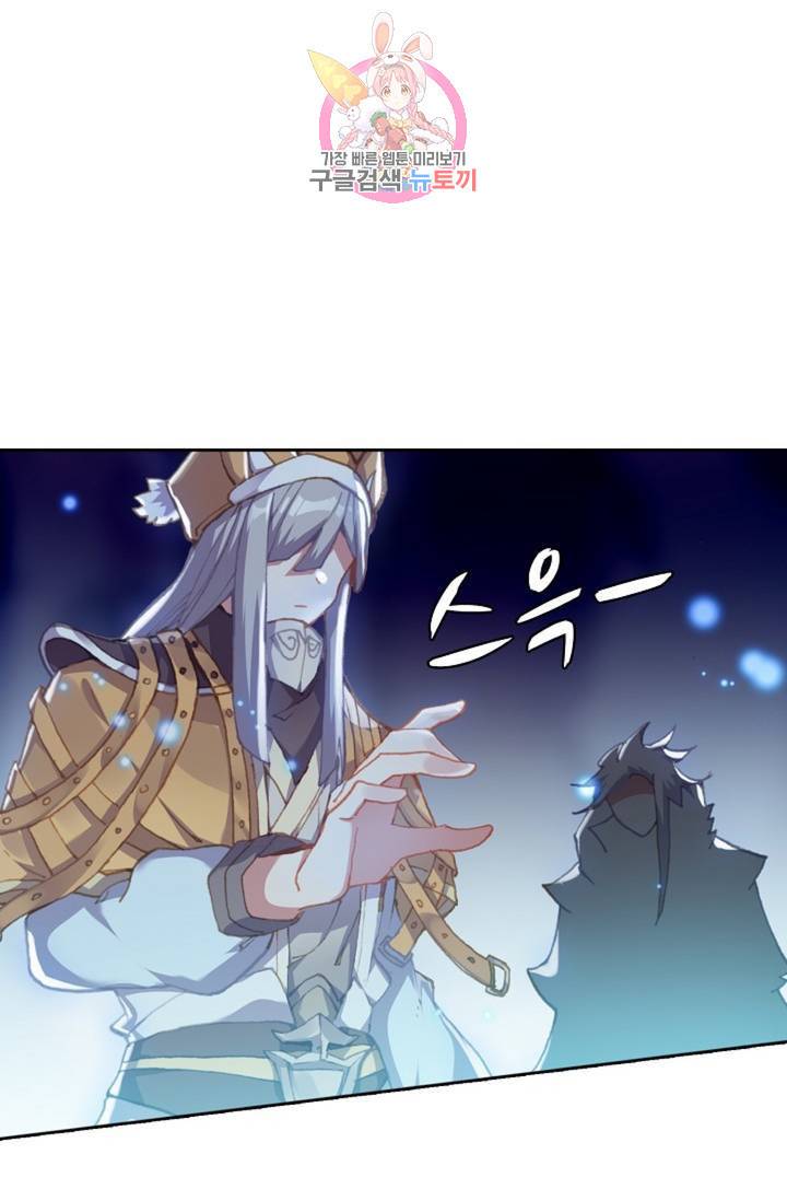 대귀갑사 120화 23