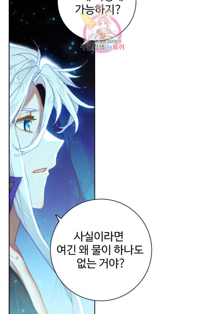 대귀갑사 120화 28