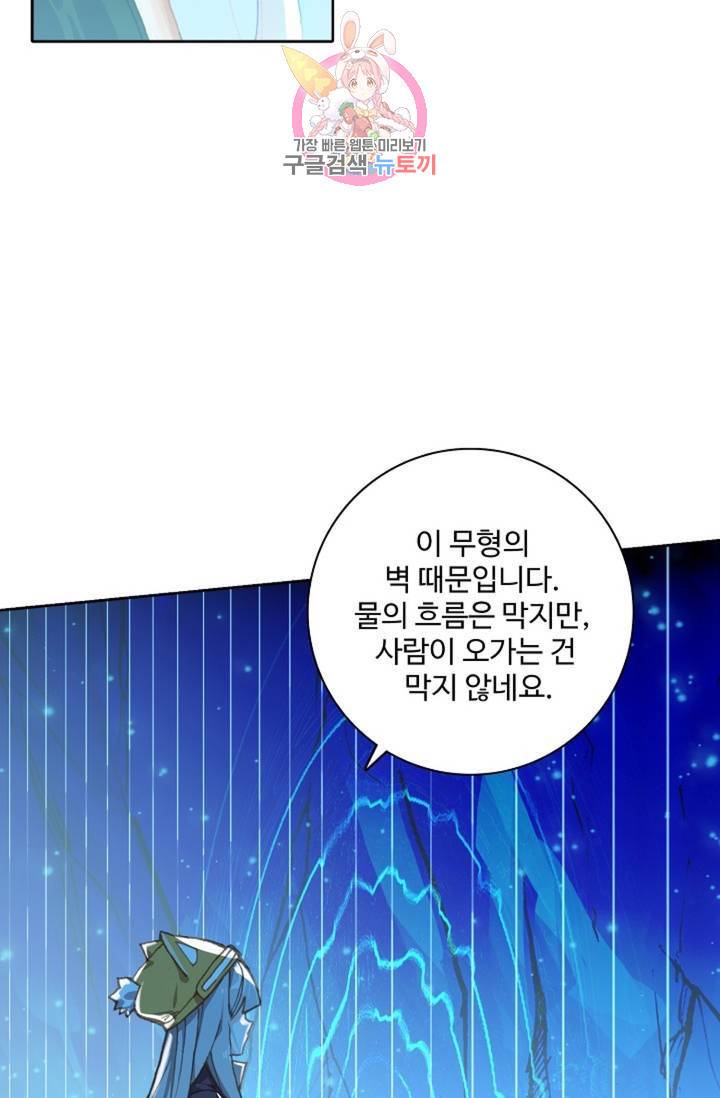 대귀갑사 120화 29
