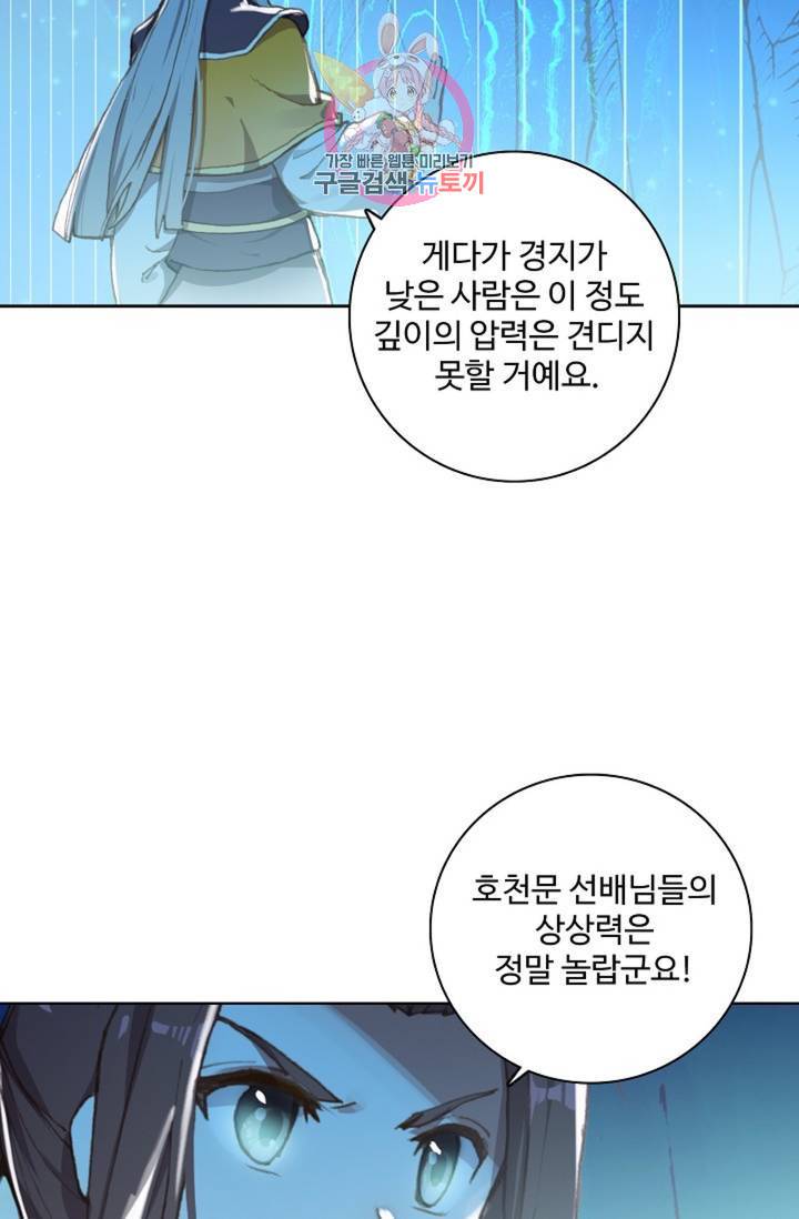 대귀갑사 120화 30