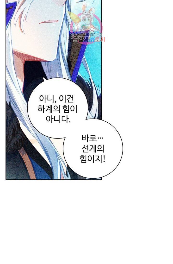 대귀갑사 120화 32