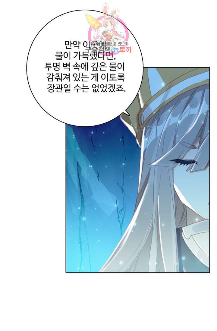 대귀갑사 120화 33