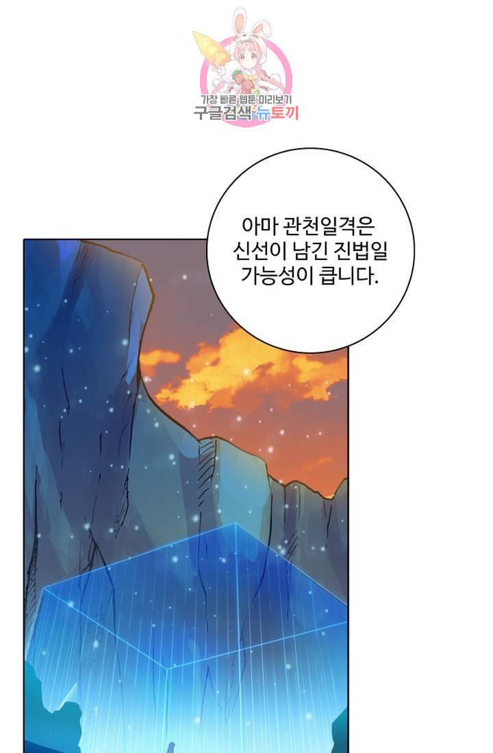 대귀갑사 120화 34