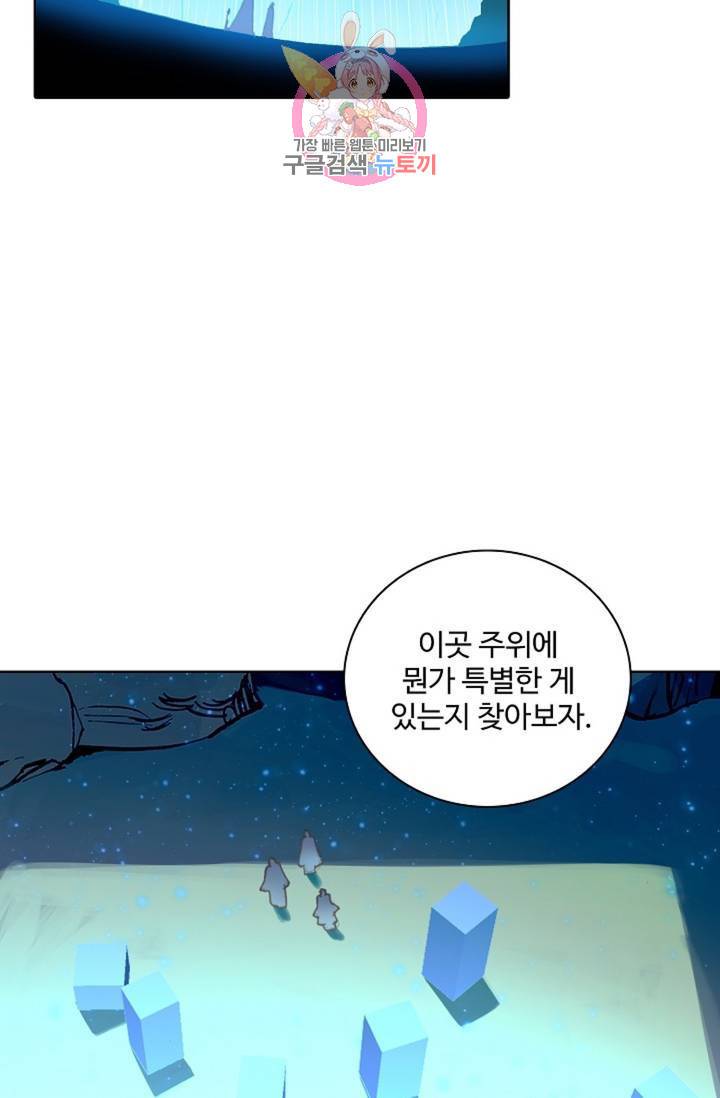 대귀갑사 120화 35
