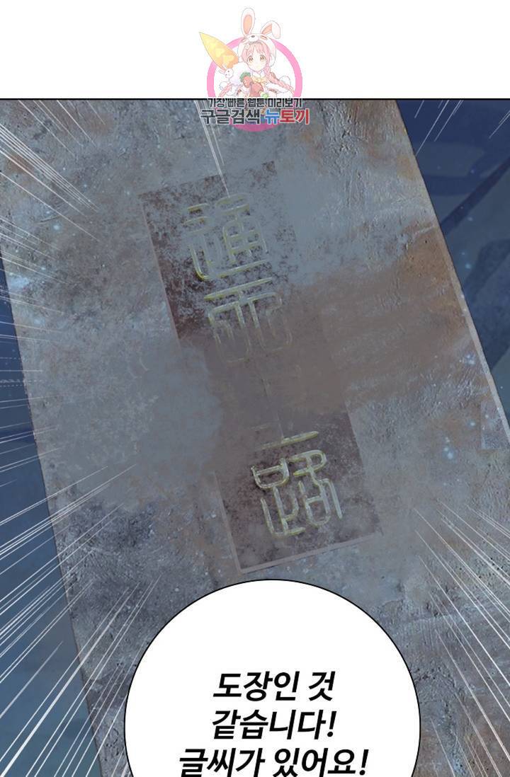 대귀갑사 120화 38