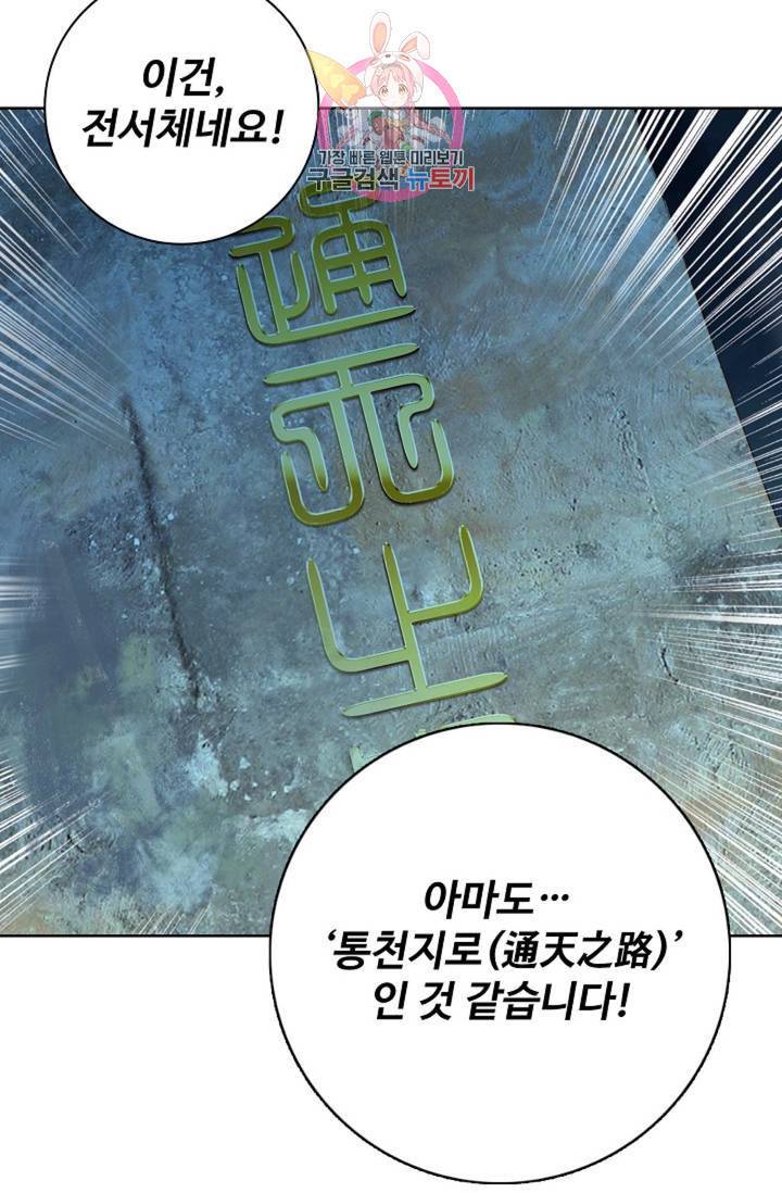 대귀갑사 120화 41