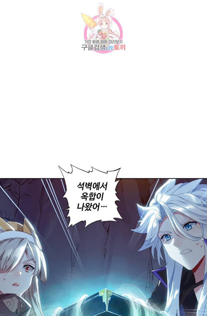 대귀갑사 120화 52
