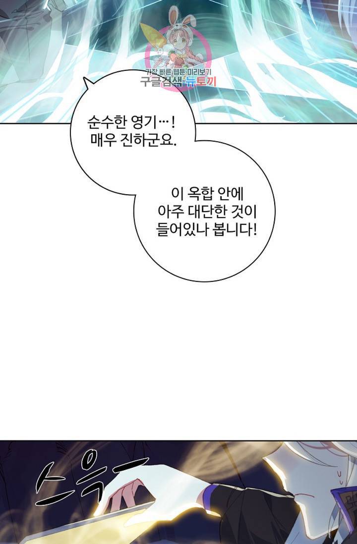 대귀갑사 120화 53