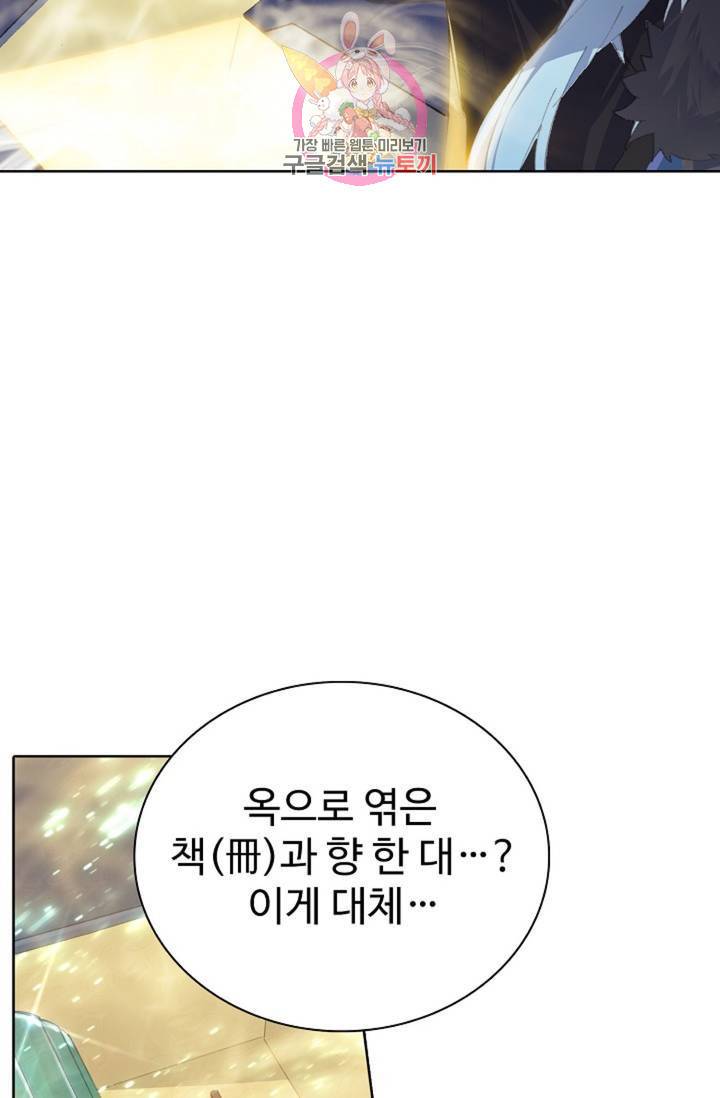 대귀갑사 120화 54