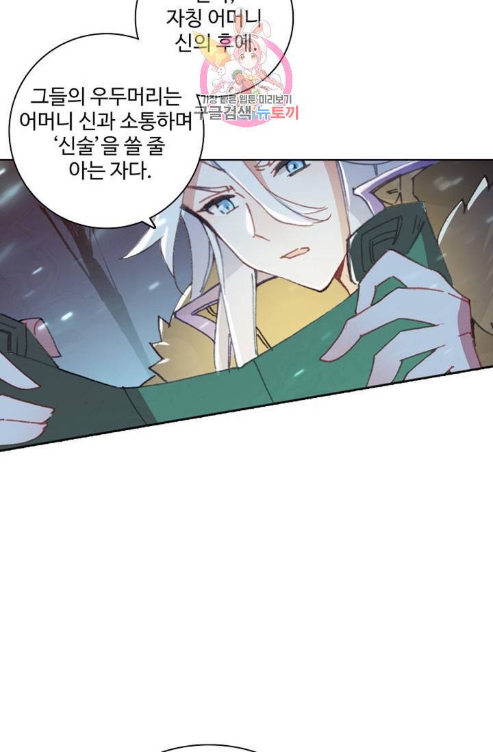 대귀갑사 120화 56