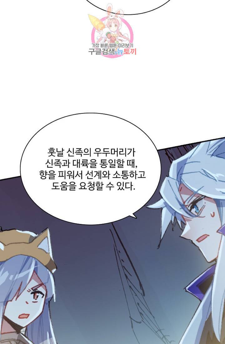 대귀갑사 120화 58