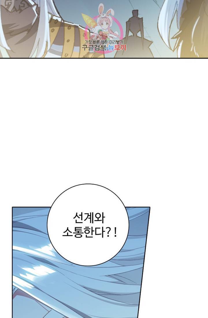 대귀갑사 120화 59