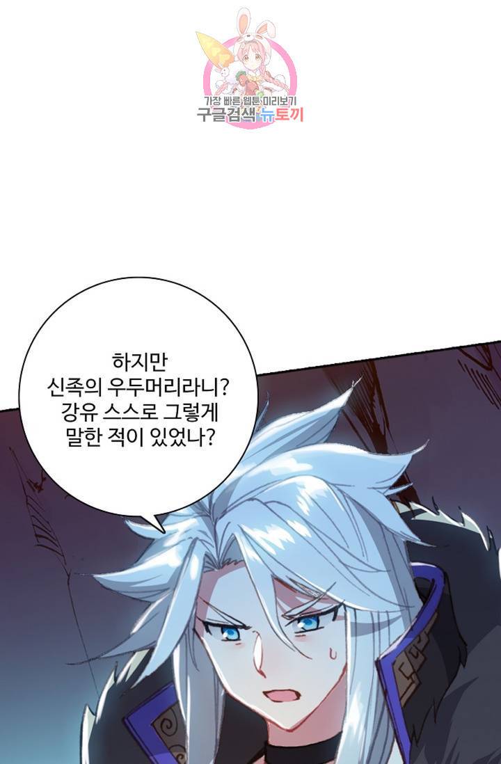 대귀갑사 120화 62