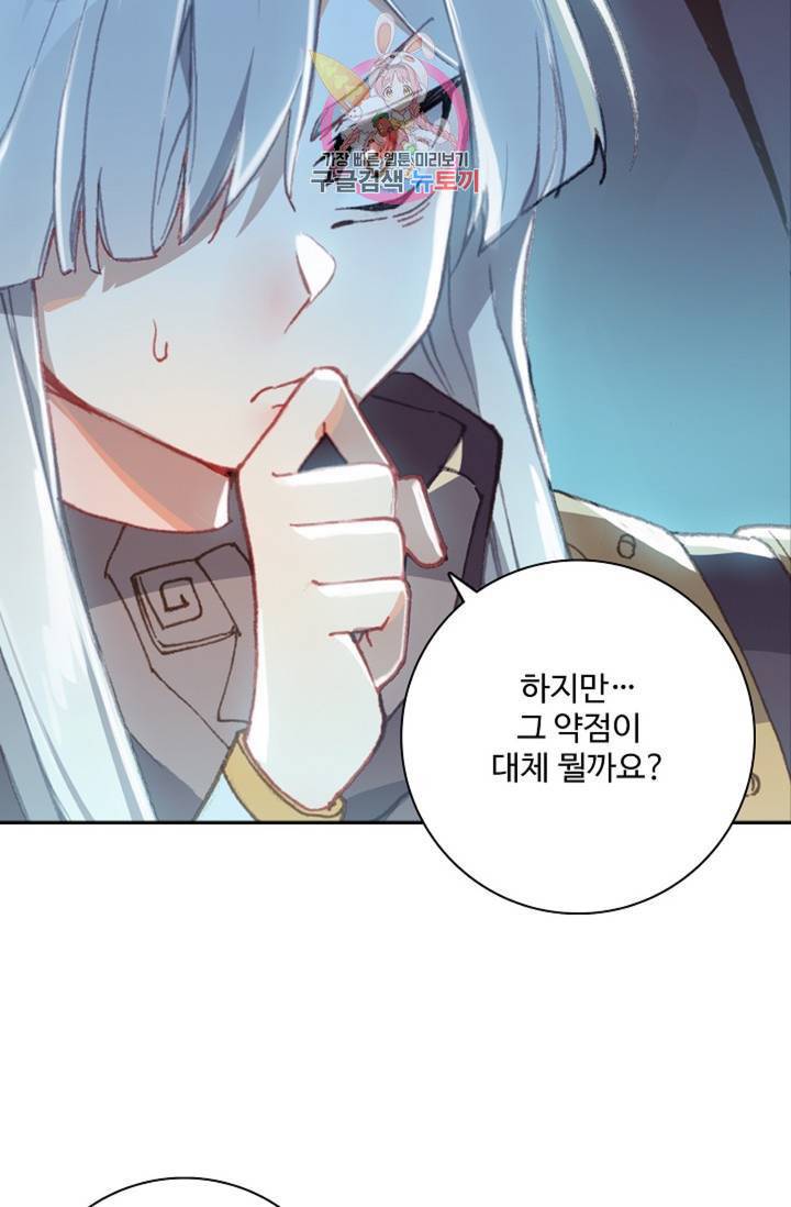 대귀갑사 120화 64