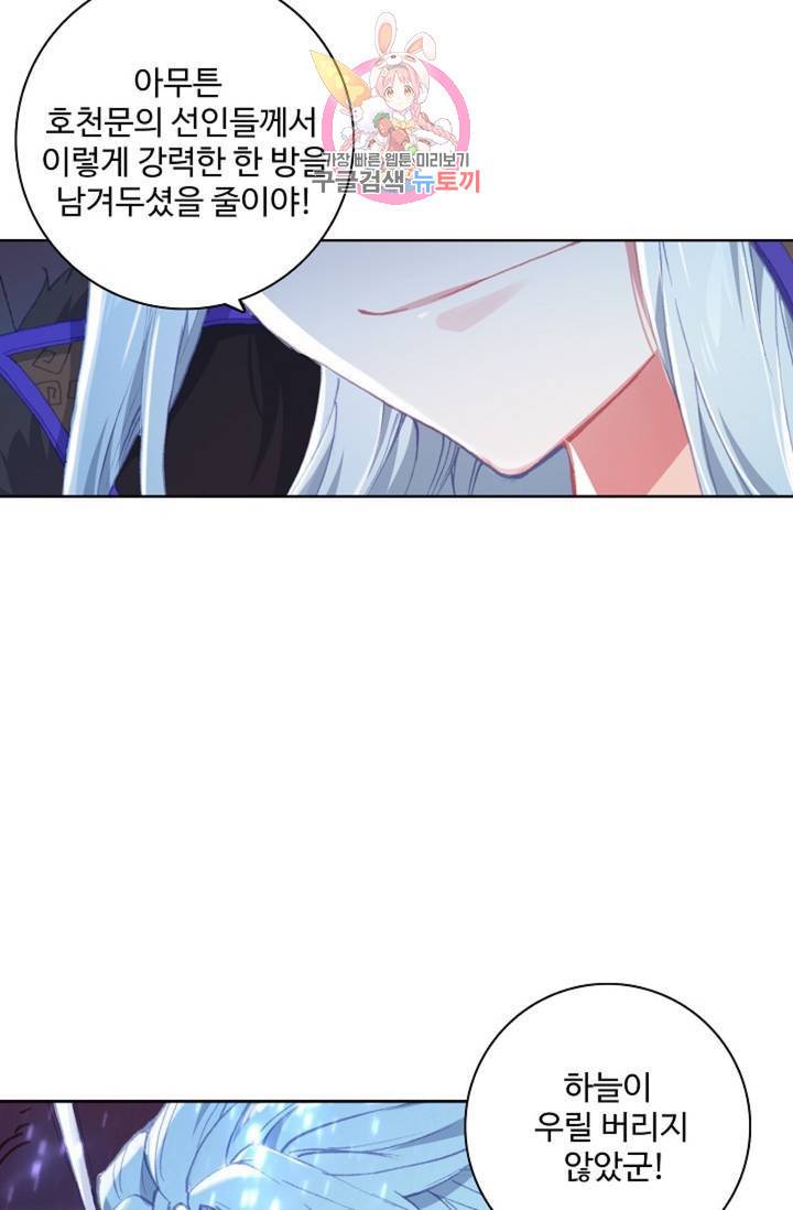 대귀갑사 120화 65